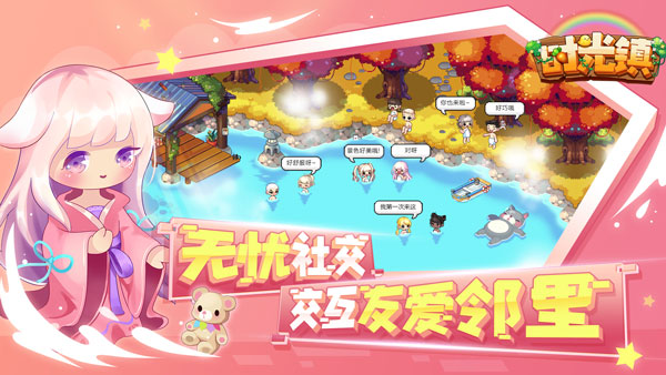 时光镇2025最新版2