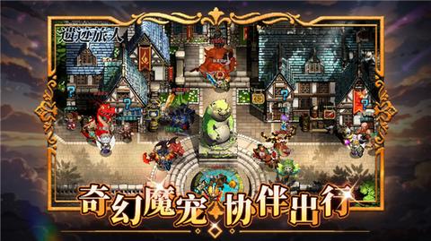 遗迹旅人0