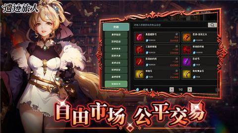 遗迹旅人2