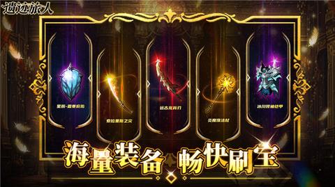 遗迹旅人4
