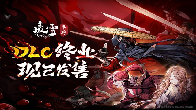 暖雪九游版0