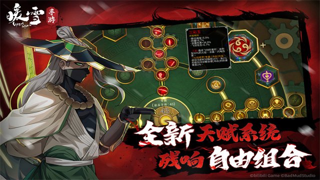 暖雪九游版1