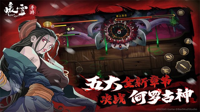 暖雪九游版2