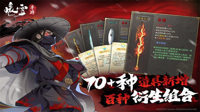 暖雪九游版3