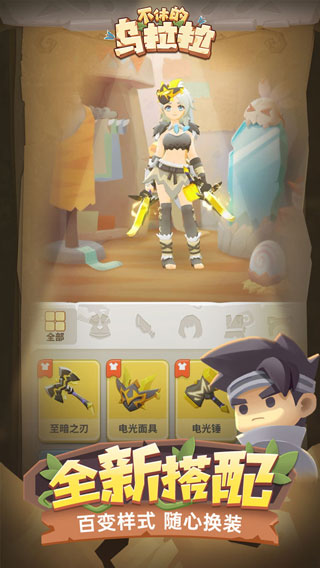 不休的乌拉拉1
