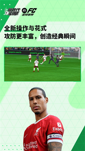 FC足球世界0