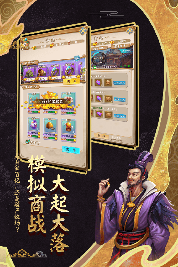 富甲封神传折扣版2