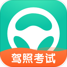 元贝驾考2023科目四免广告下载