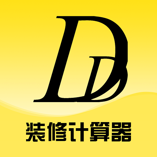 鼎鼎云装修正版下载中文版