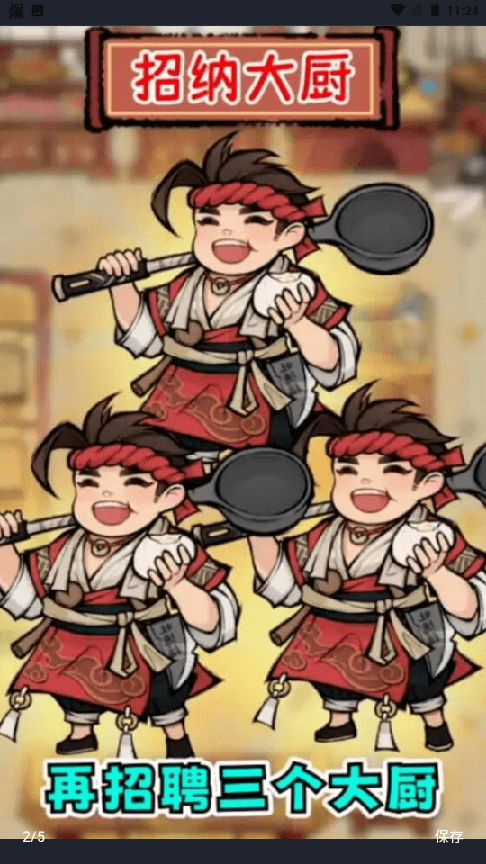 江湖大掌柜3