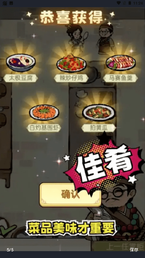 江湖大掌柜0