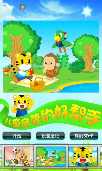 巧虎拼图儿童益智0
