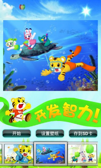 巧虎拼图儿童益智2
