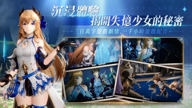 格兰骑士团2