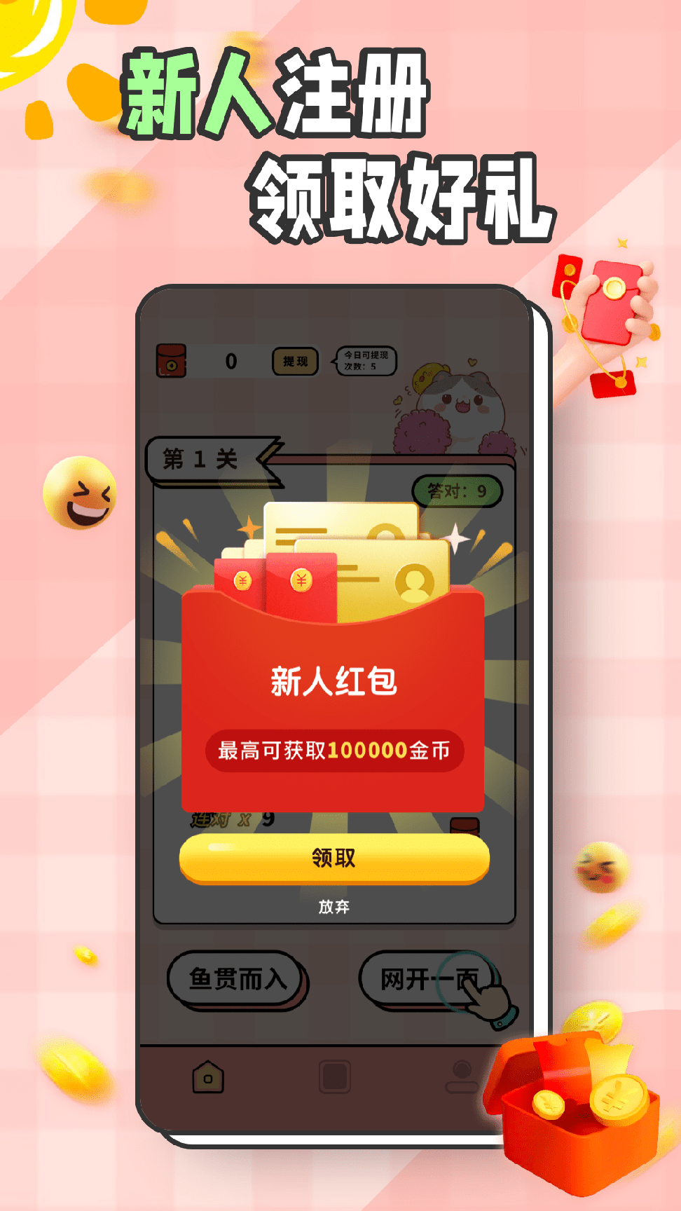 猜成语黄金版3