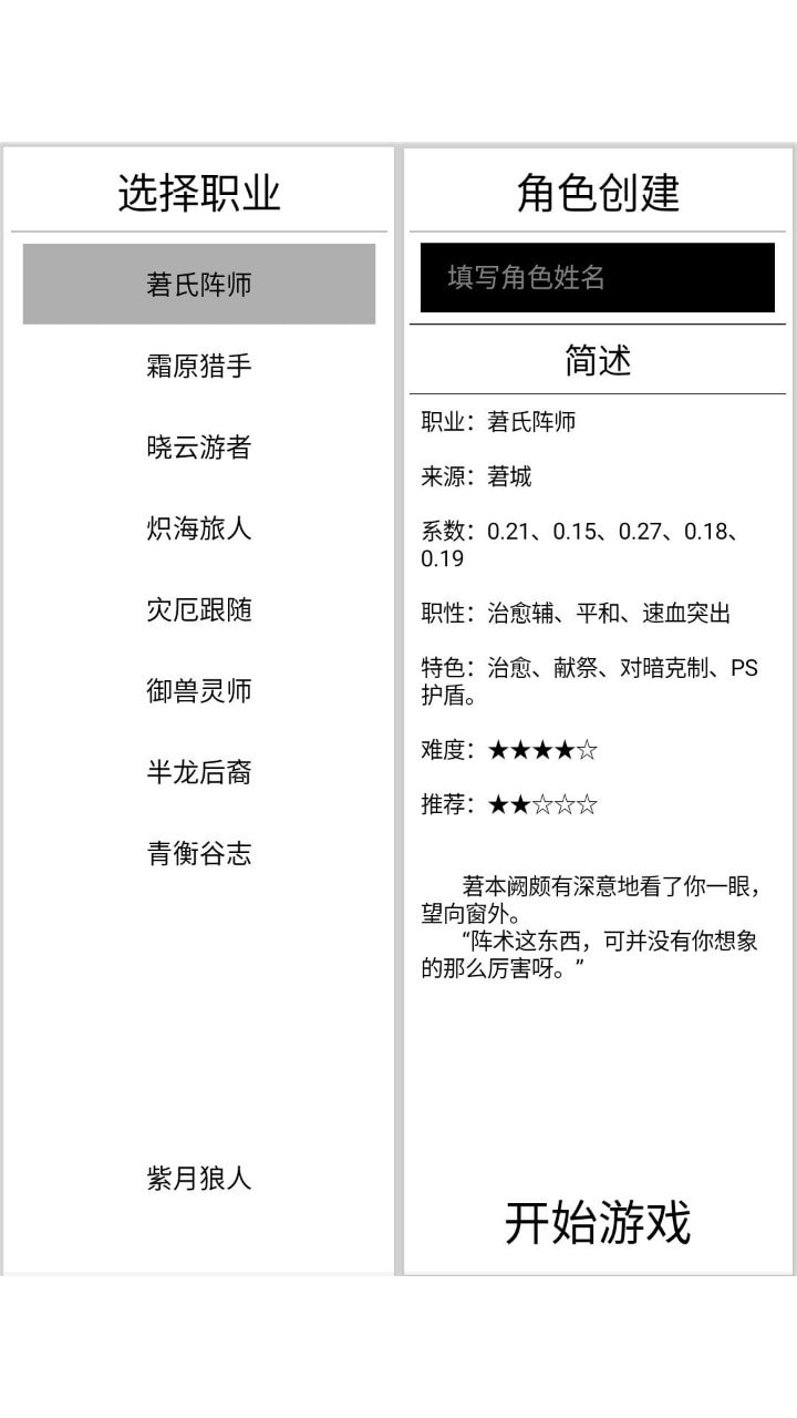 克斯多诺逐神奏1