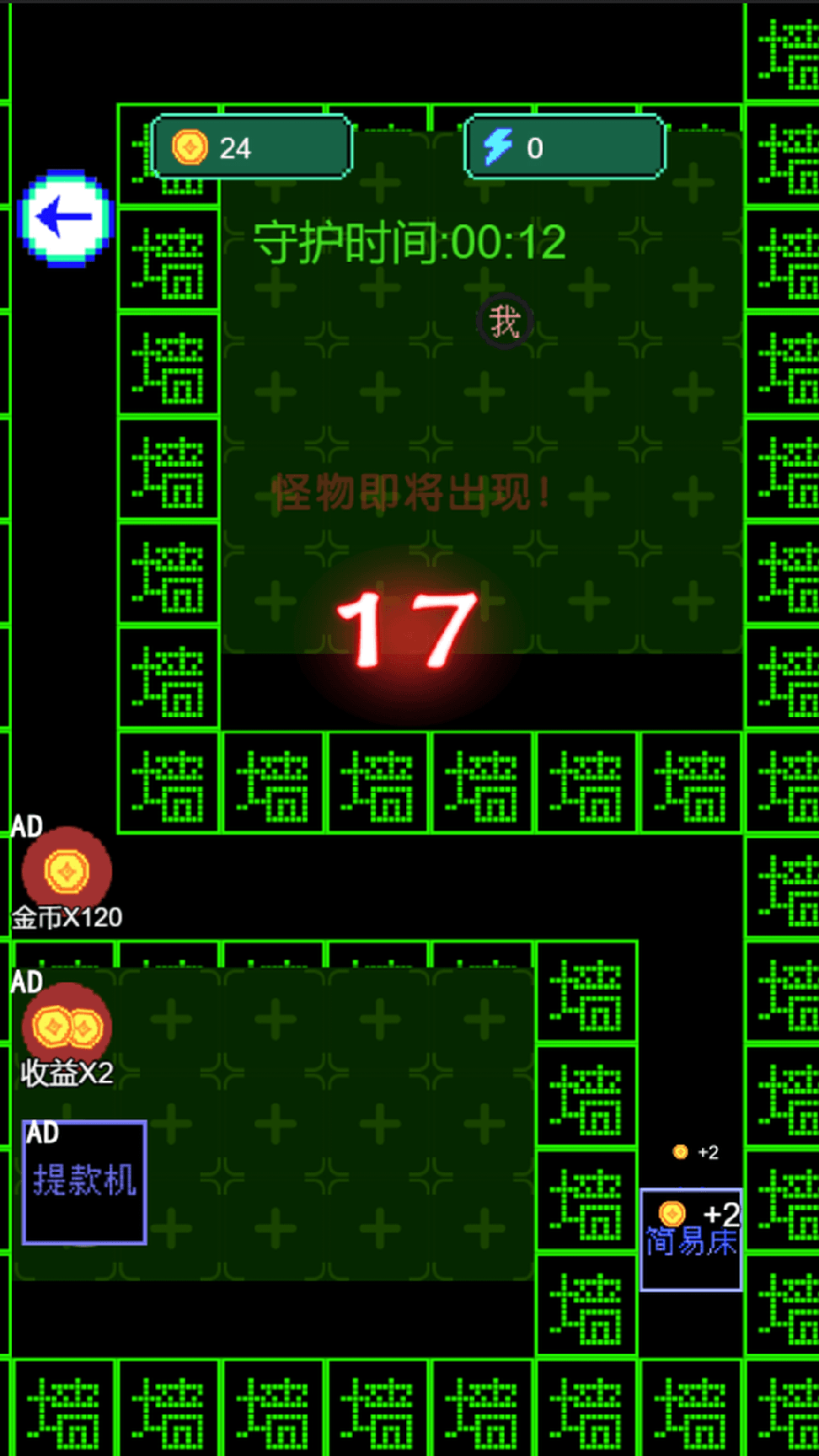 猎鬼模拟器2