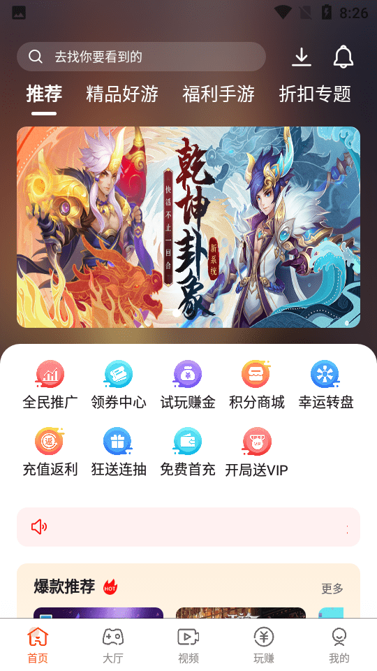 散游盒子3
