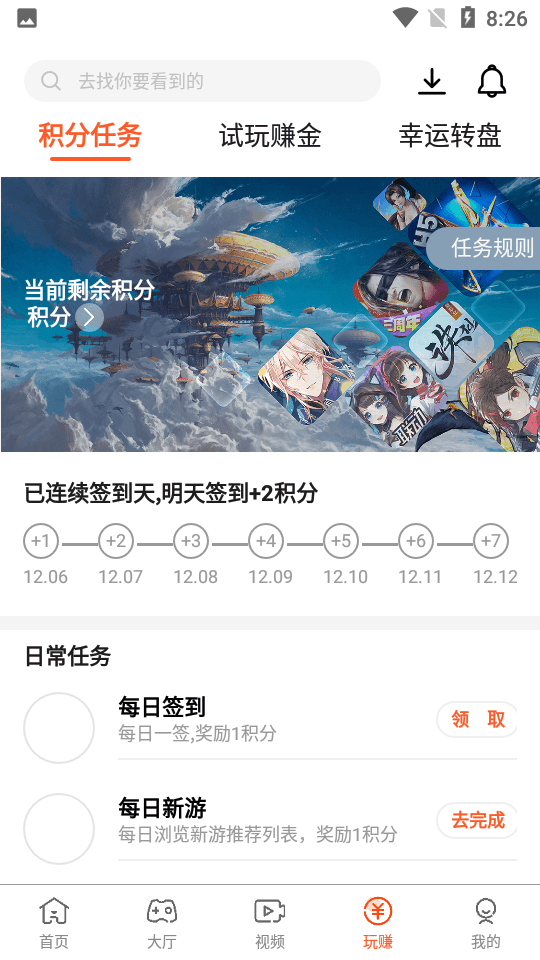 散游盒子2