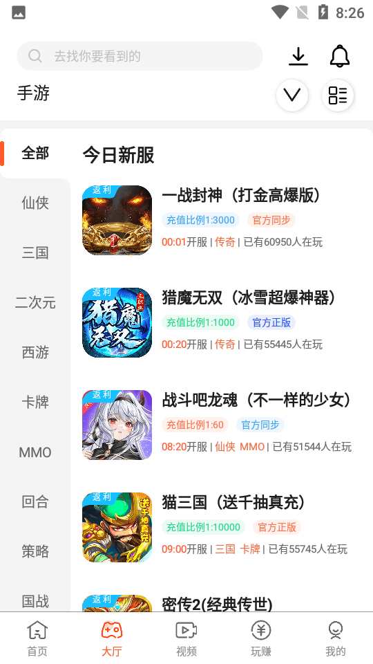 散游盒子1