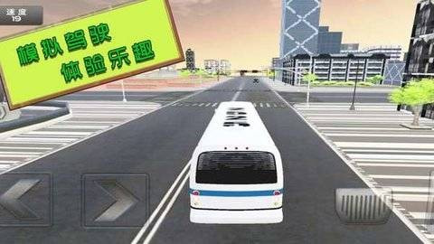 旅游驾驶模拟1