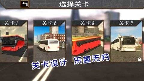 旅游驾驶模拟0