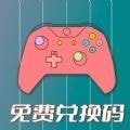 手游兑换助手_logo