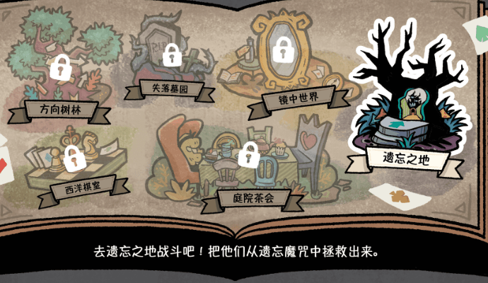遗忘仙境3