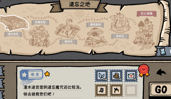 遗忘仙境2