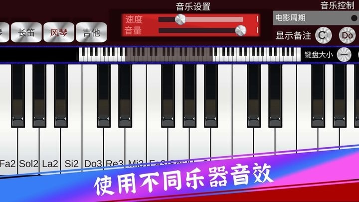 指尖的旋律3