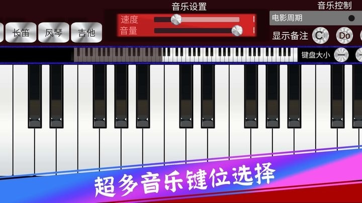 指尖的旋律2
