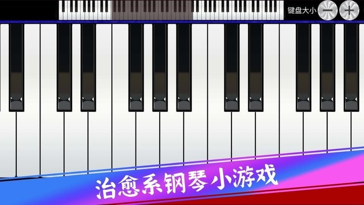 指尖的旋律1