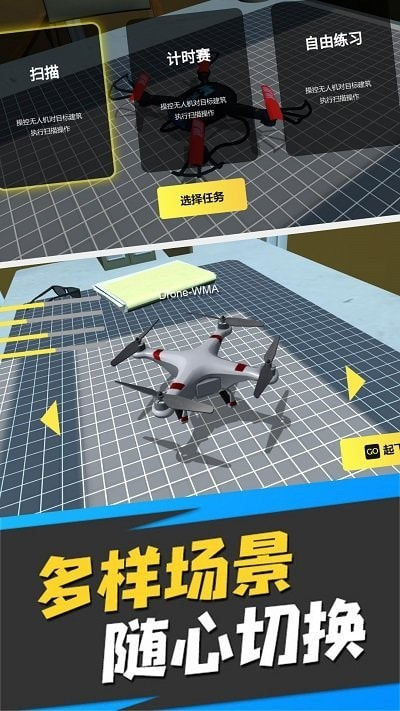 真实操控驾驶模拟0