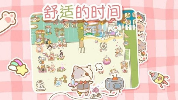 猫猫按摩(CatSpa)1