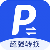 超强PDF转换工具正版下载