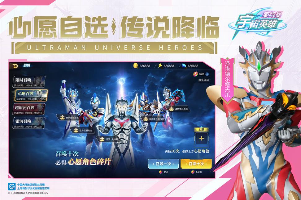 奥特曼宇宙英雄2