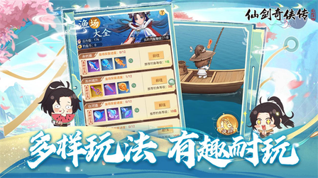 仙剑奇侠传新的开始vivo版1