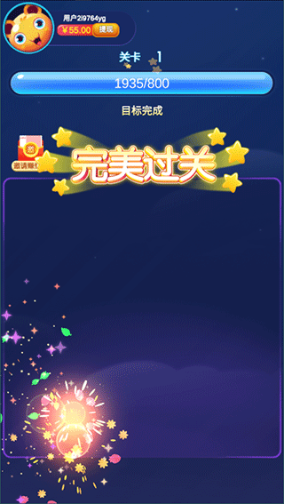 开心魔法消消乐3