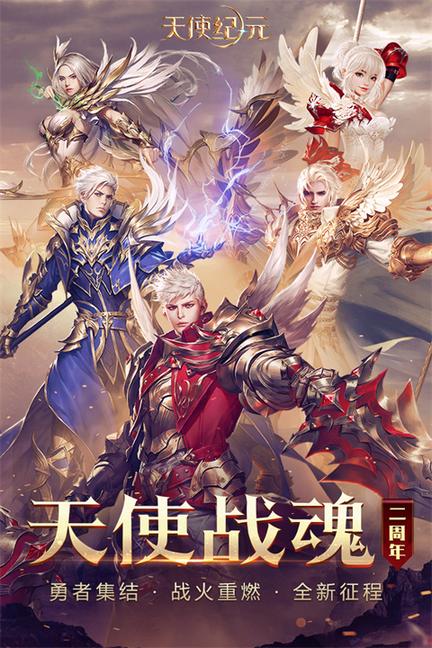 天使纪元3