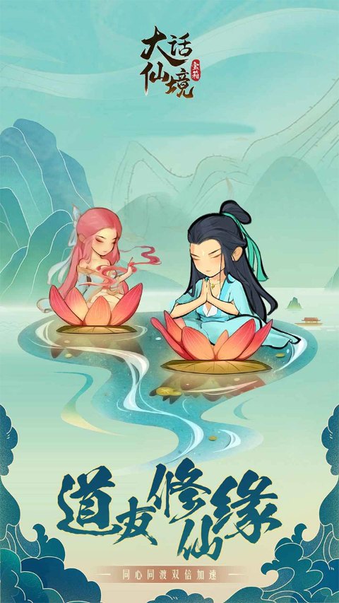 大话仙境0.1折版2