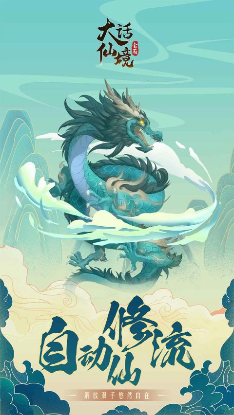 大话仙境0.1折版3