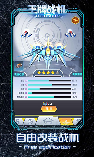 王牌战机3