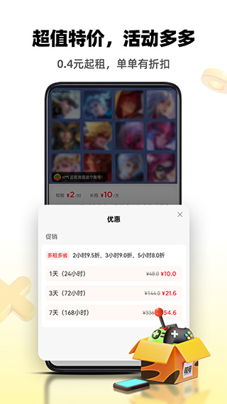 租号王1