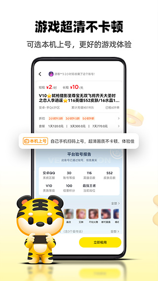 租号王3