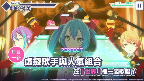 project sekai台服0