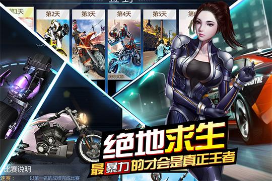 绝地摩托4