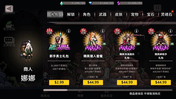 地牢杀手中文版2