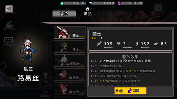 地牢杀手中文版1