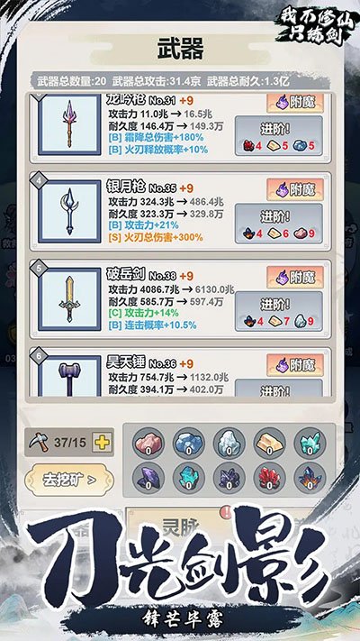 我不修仙只练剑0
