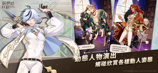 新世界狂欢3